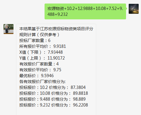 宏源招标物资类项目价格分计算