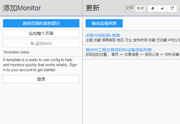 distill web monitor