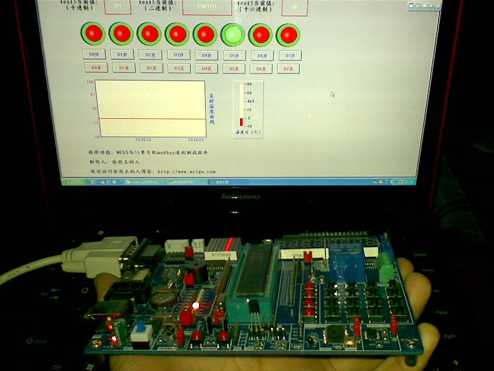 MCGS控制单片机开发板LED灯照片3